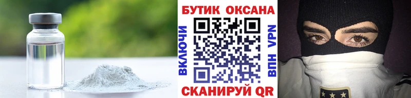 Бутират вода Копейск