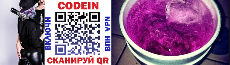 omg как зайти  Копейск  Кодеиновый сироп Lean Purple Drank 